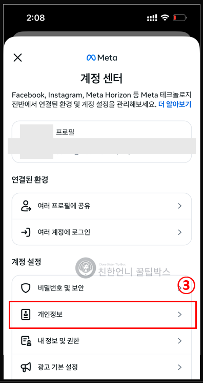 인스타그램 계정 삭제 탈퇴 하는 방법 (PC/모바일) 이미지