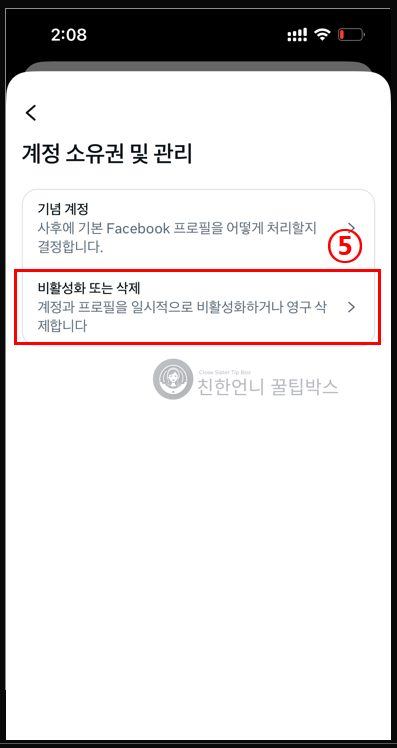 인스타그램 계정 삭제 탈퇴 하는 방법 (PC/모바일) 이미지