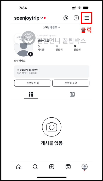 인스타그램 계정 비활성화 이미지