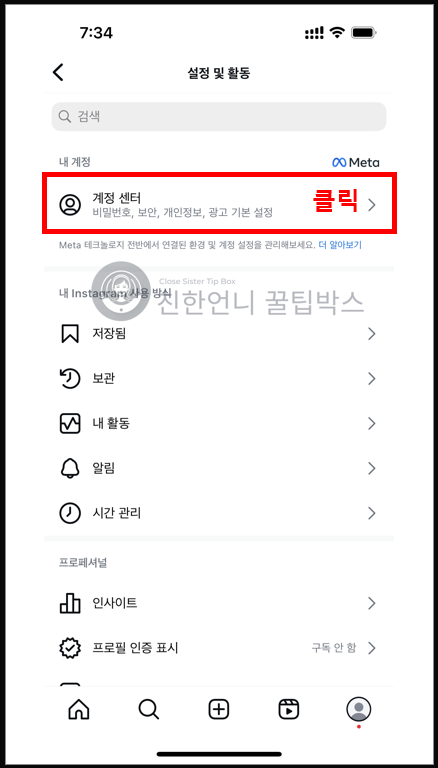 인스타그램 계정 비활성화 이미지