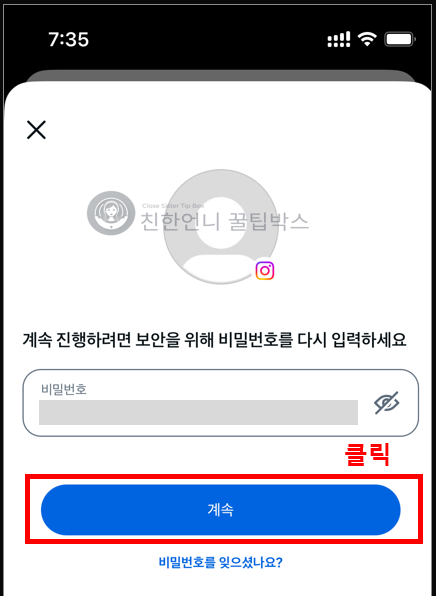 인스타그램 계정 비활성화 이미지