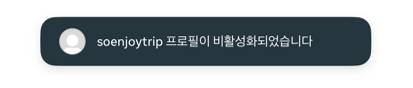 인스타그램 계정 비활성화 이미지