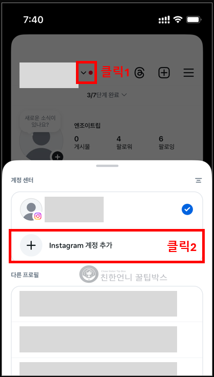 인스타그램 계정 비활성화 이미지