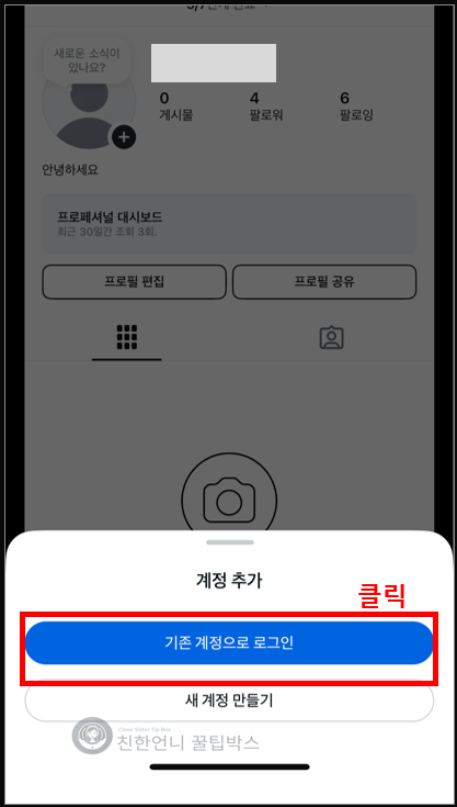 인스타그램 계정 비활성화 이미지