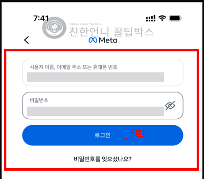 인스타그램 계정 비활성화 이미지