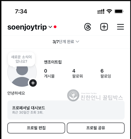 인스타그램 계정 비활성화 이미지