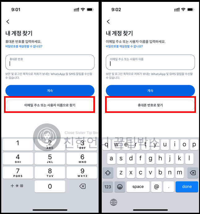 인스타그램 비밀번호 복구 이미지