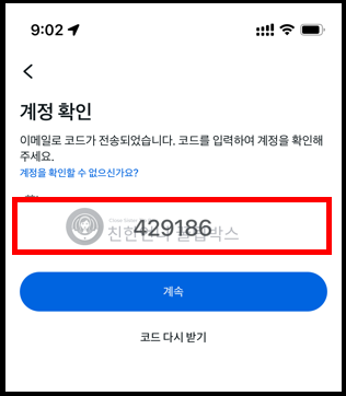 인스타그램 비밀번호 복구 이미지