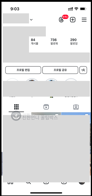 인스타그램 비밀번호 재설정 이미지