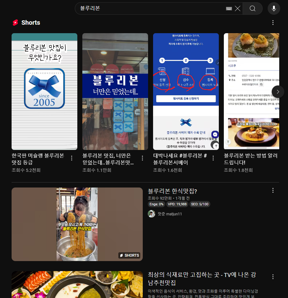블루리본 받는법 이미지