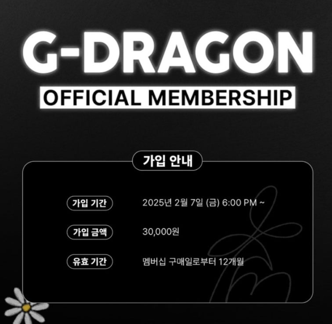 지드래곤 콘서트 썸네일