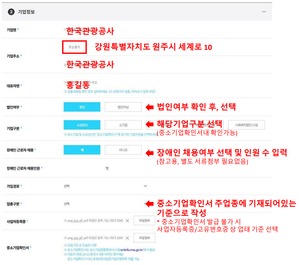 근로자 휴가 지원 사업 이미지