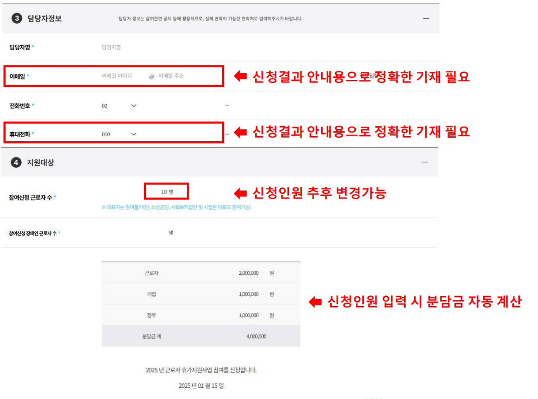 근로자 휴가 지원 사업 이미지