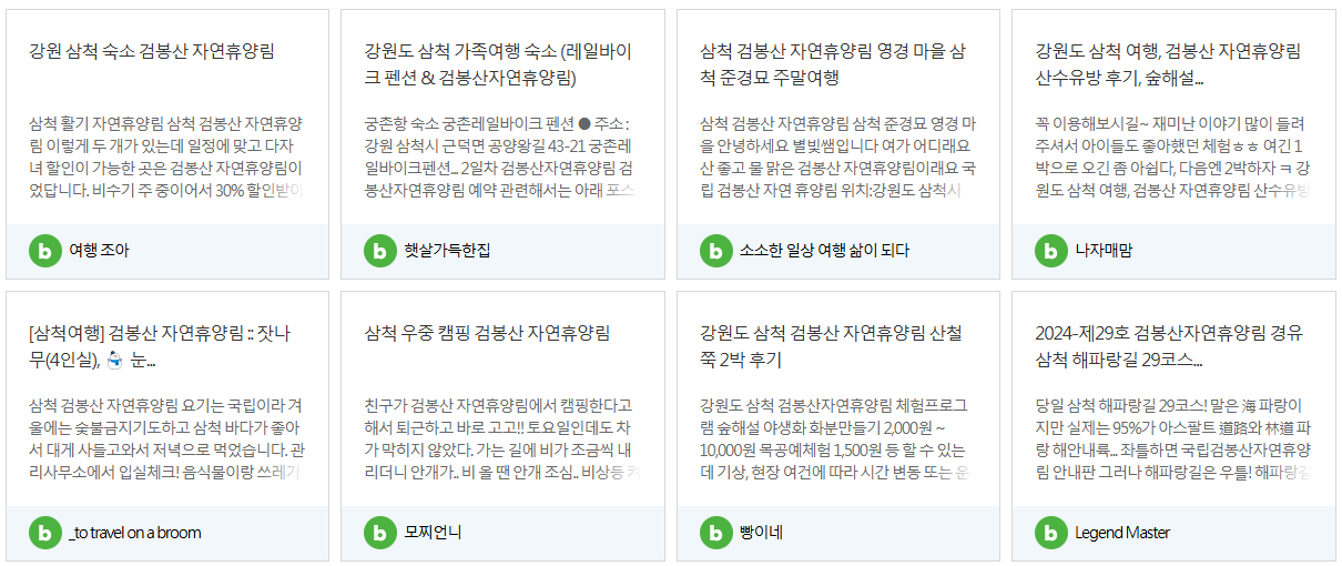 휴양림 후기 이미지