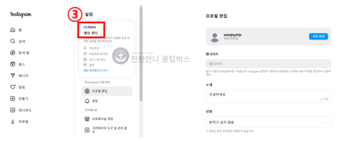 인스타그램 계정 삭제 탈퇴 하는 방법 (PC/모바일) 이미지