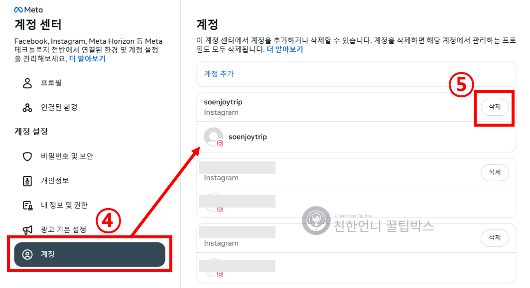 인스타그램 계정 삭제 탈퇴 하는 방법 (PC/모바일) 이미지