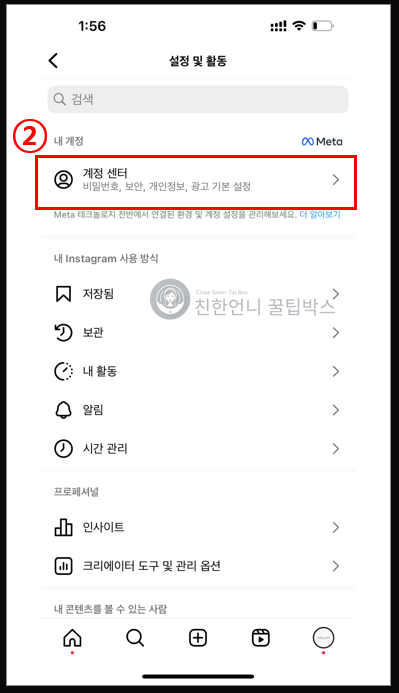 인스타그램 계정 삭제 탈퇴 하는 방법 (PC/모바일) 이미지