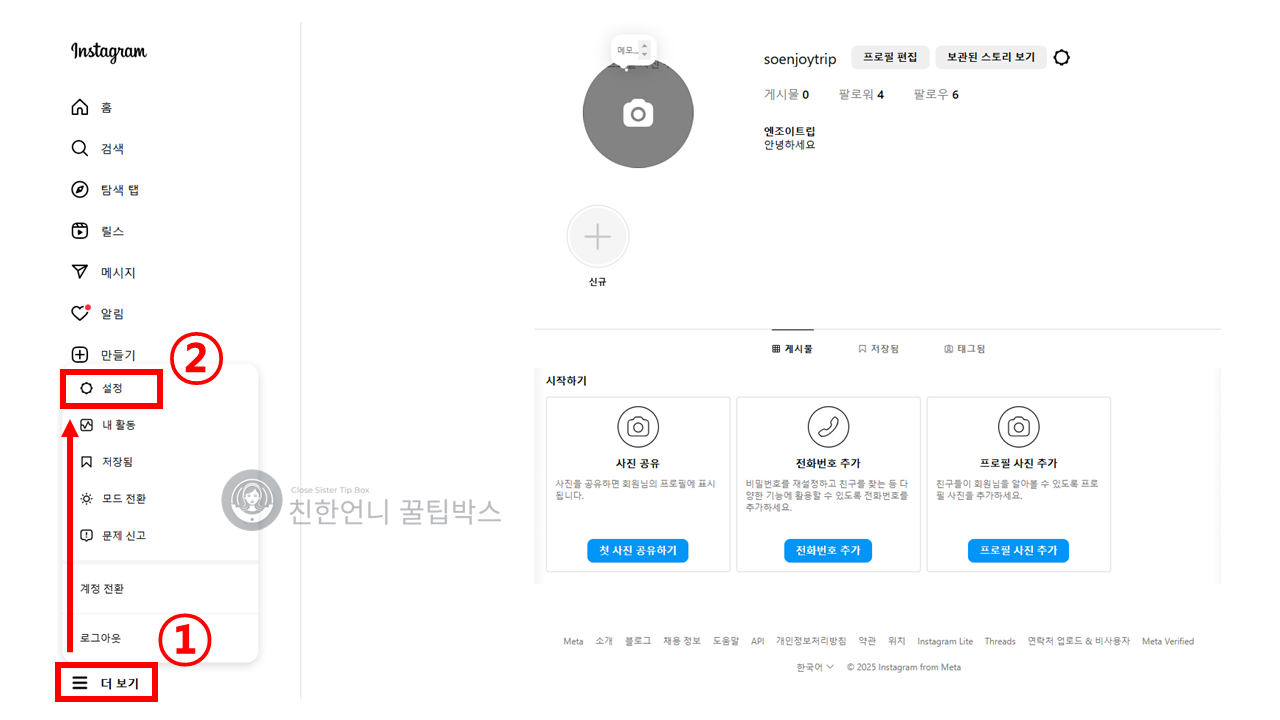 인스타그램 계정 삭제 탈퇴 하는 방법 (PC/모바일) 이미지