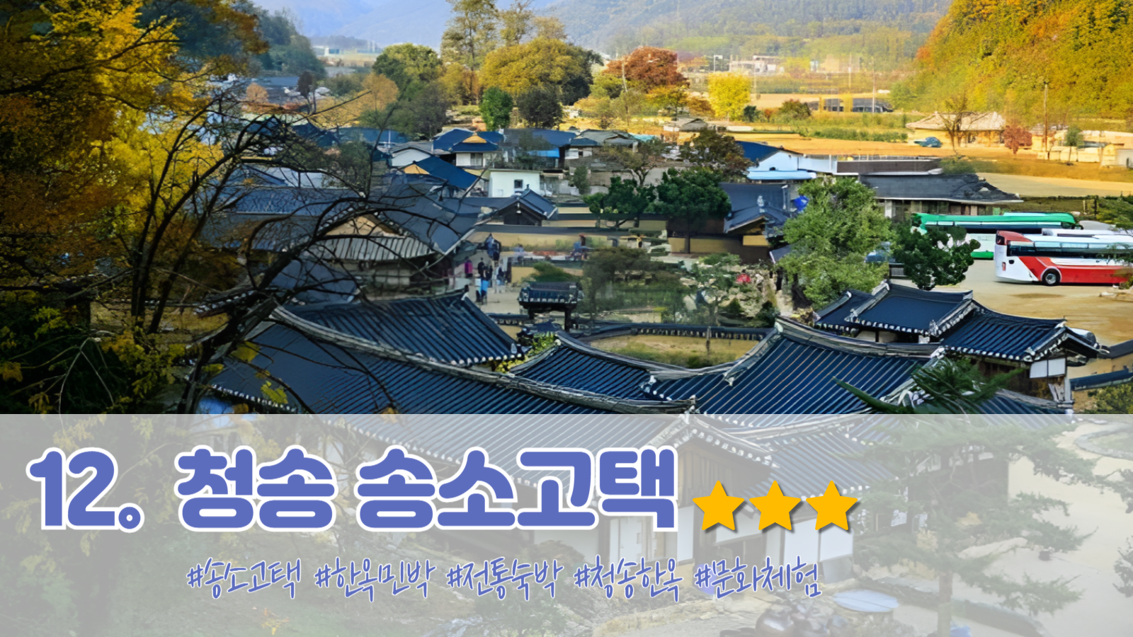 청송 가볼만한곳 이미지