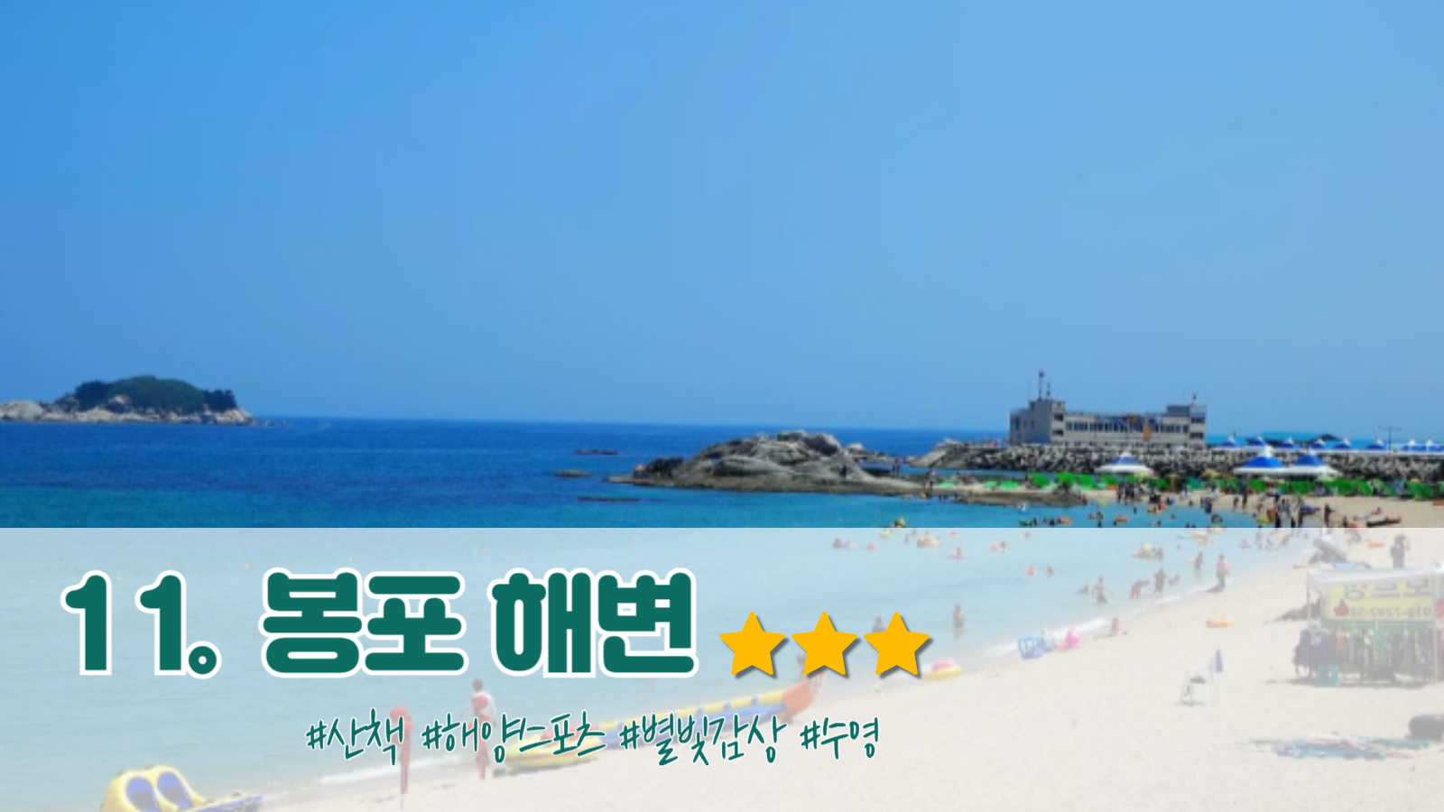 속초 가볼만한곳