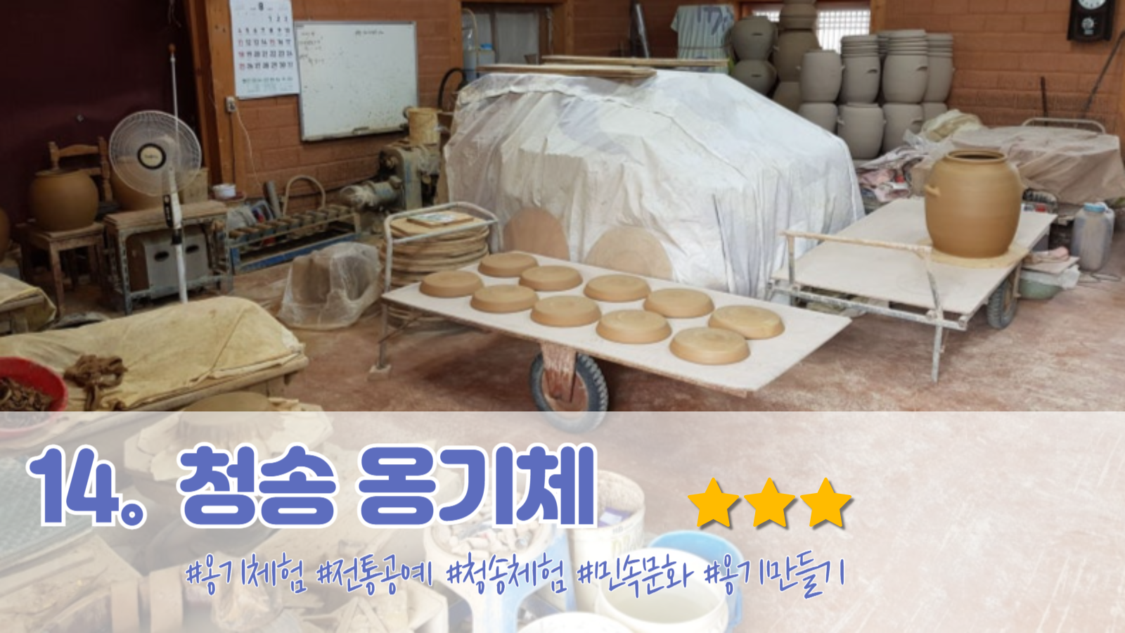 청송 가볼만한곳 이미지