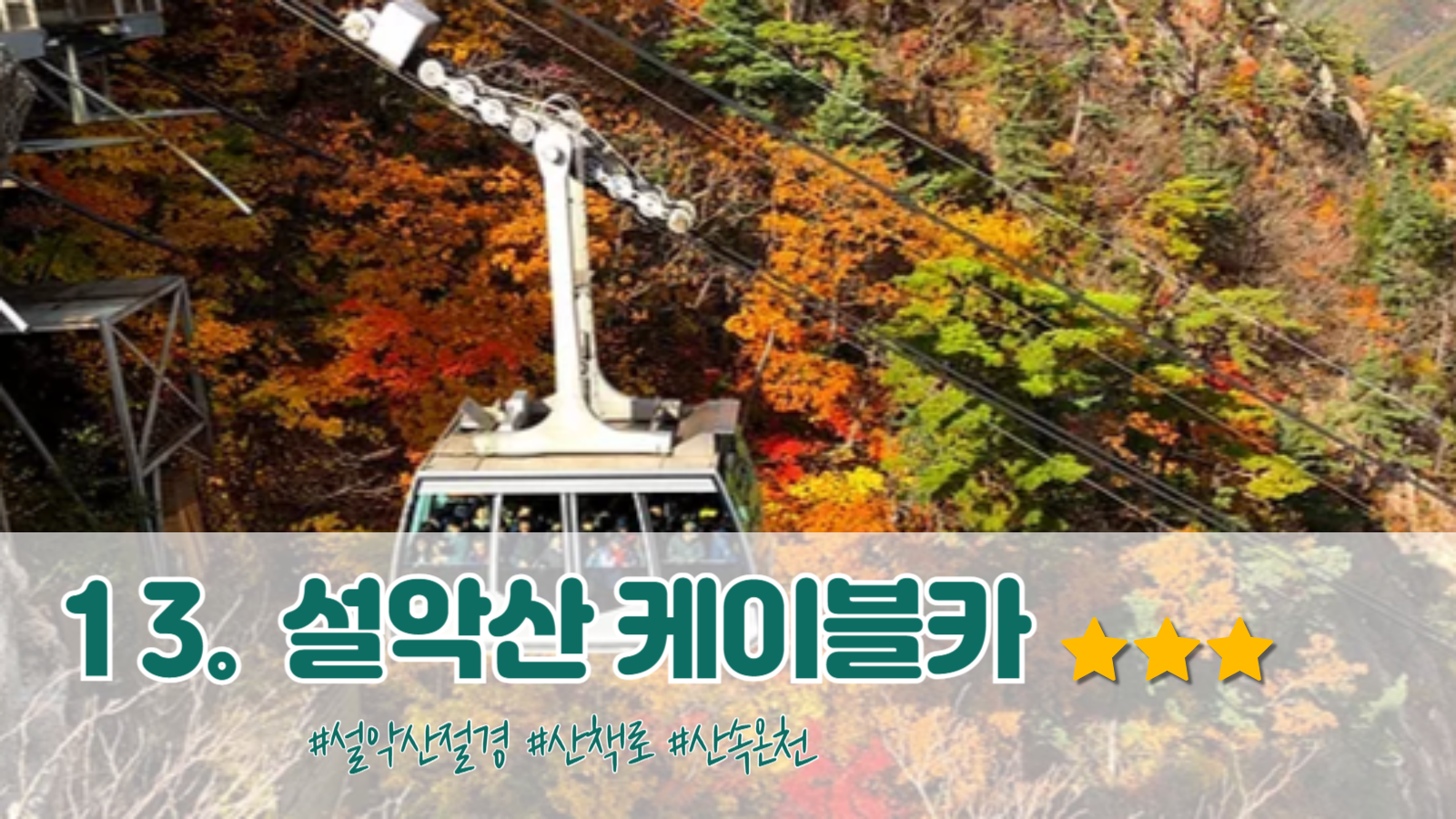 속초 가볼만한곳