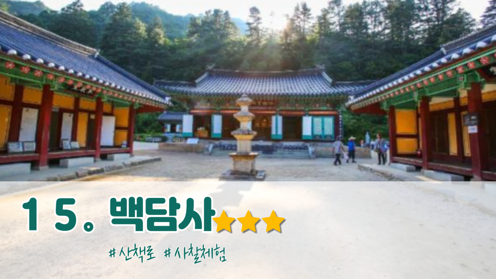 속초 가볼만한곳