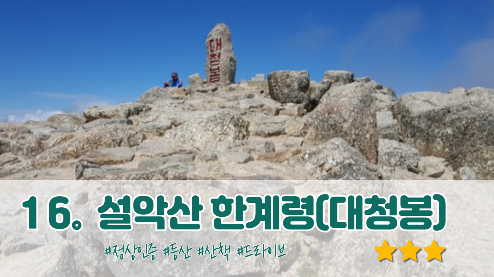 속초 가볼만한곳