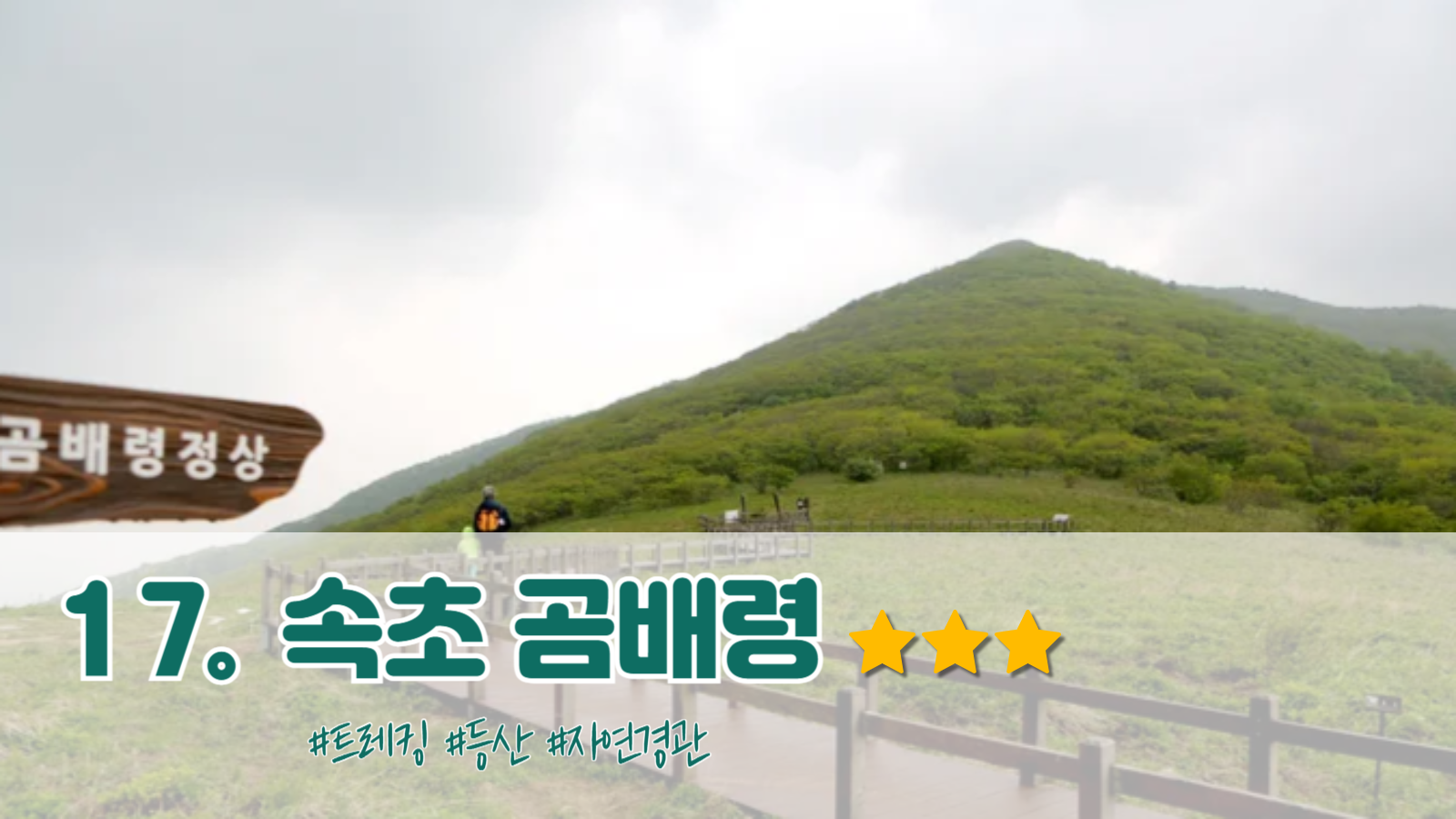 속초 가볼만한곳 이미지