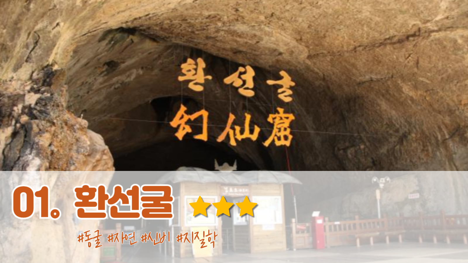 삼척 가볼만한곳 이미