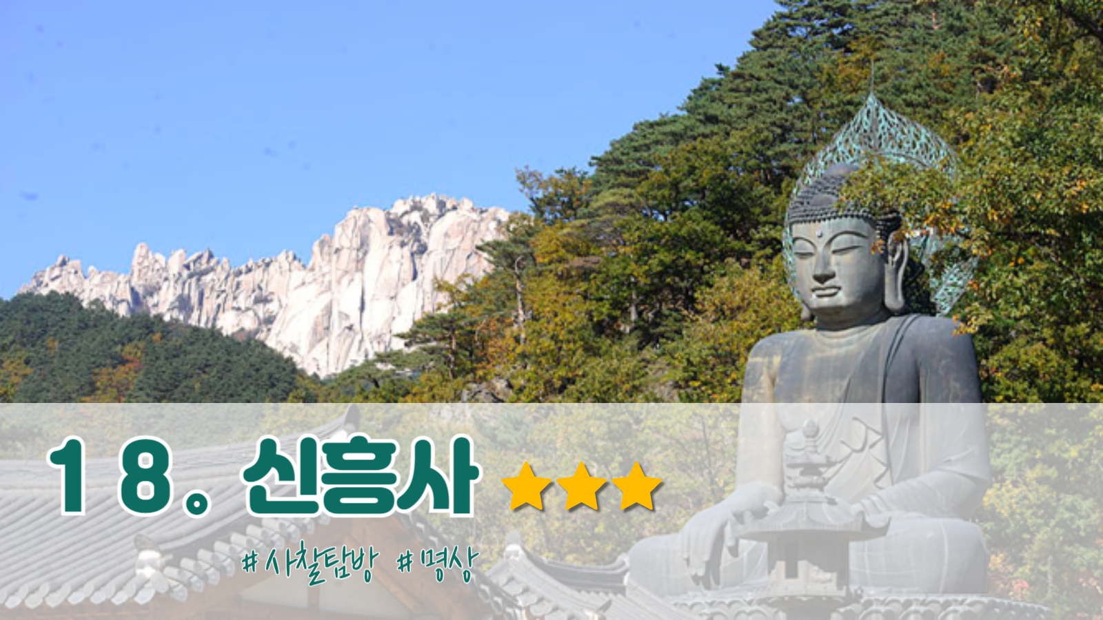 속초 가볼만한곳 이미지