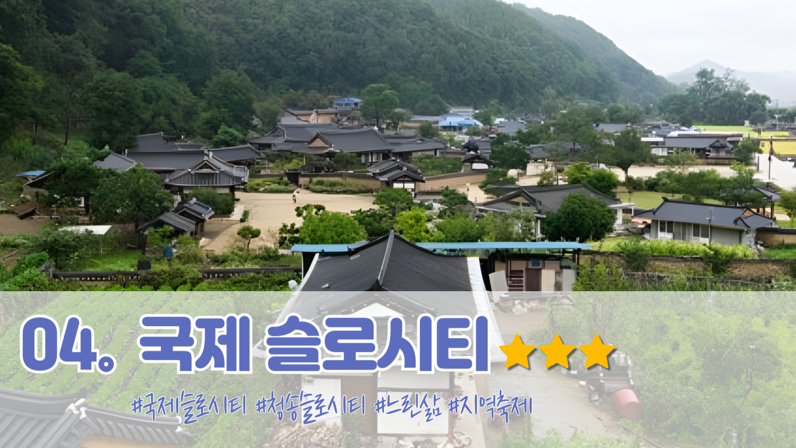 청송 가볼만한곳 이미지