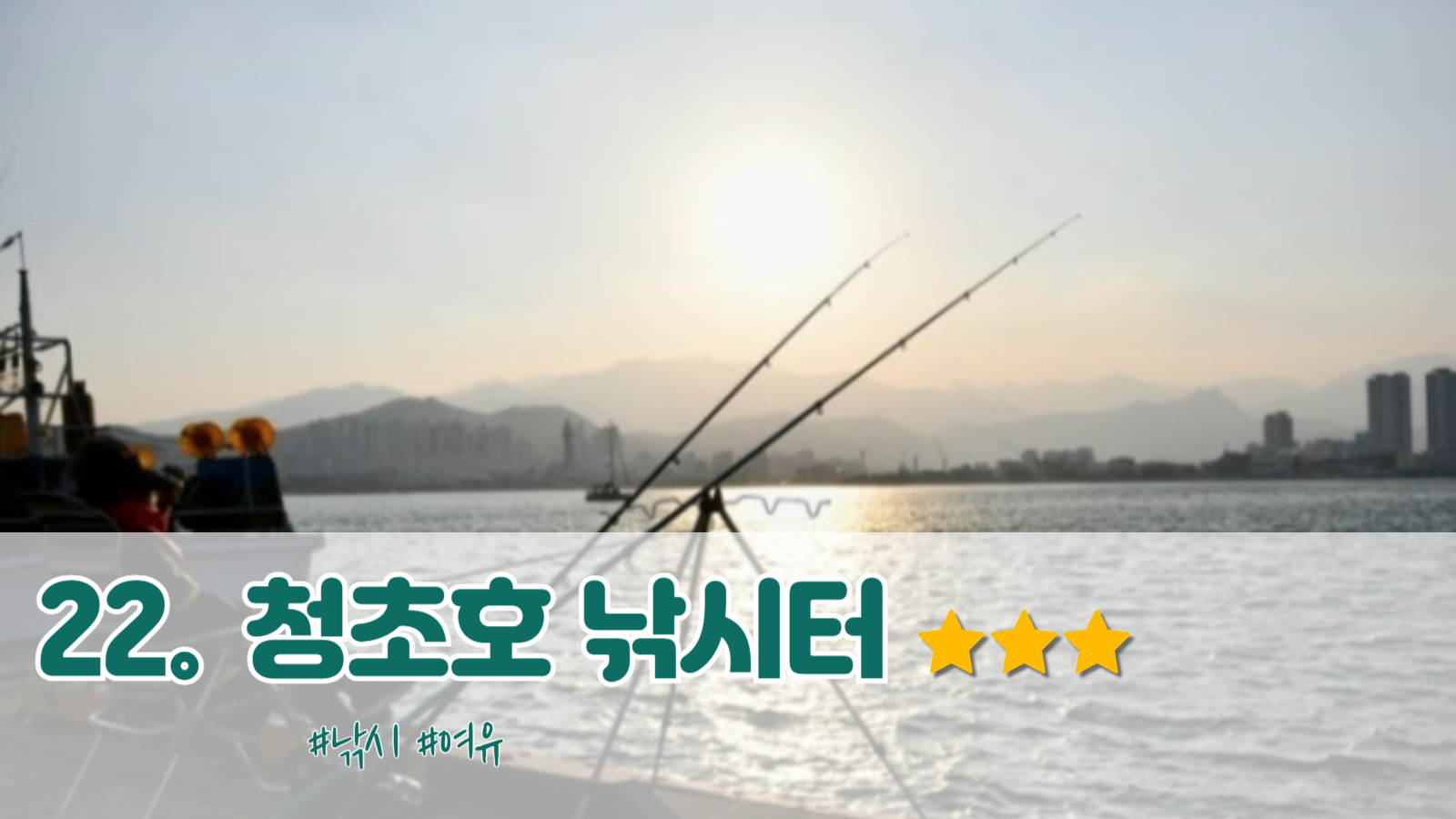 속초 가볼만한곳 이미지