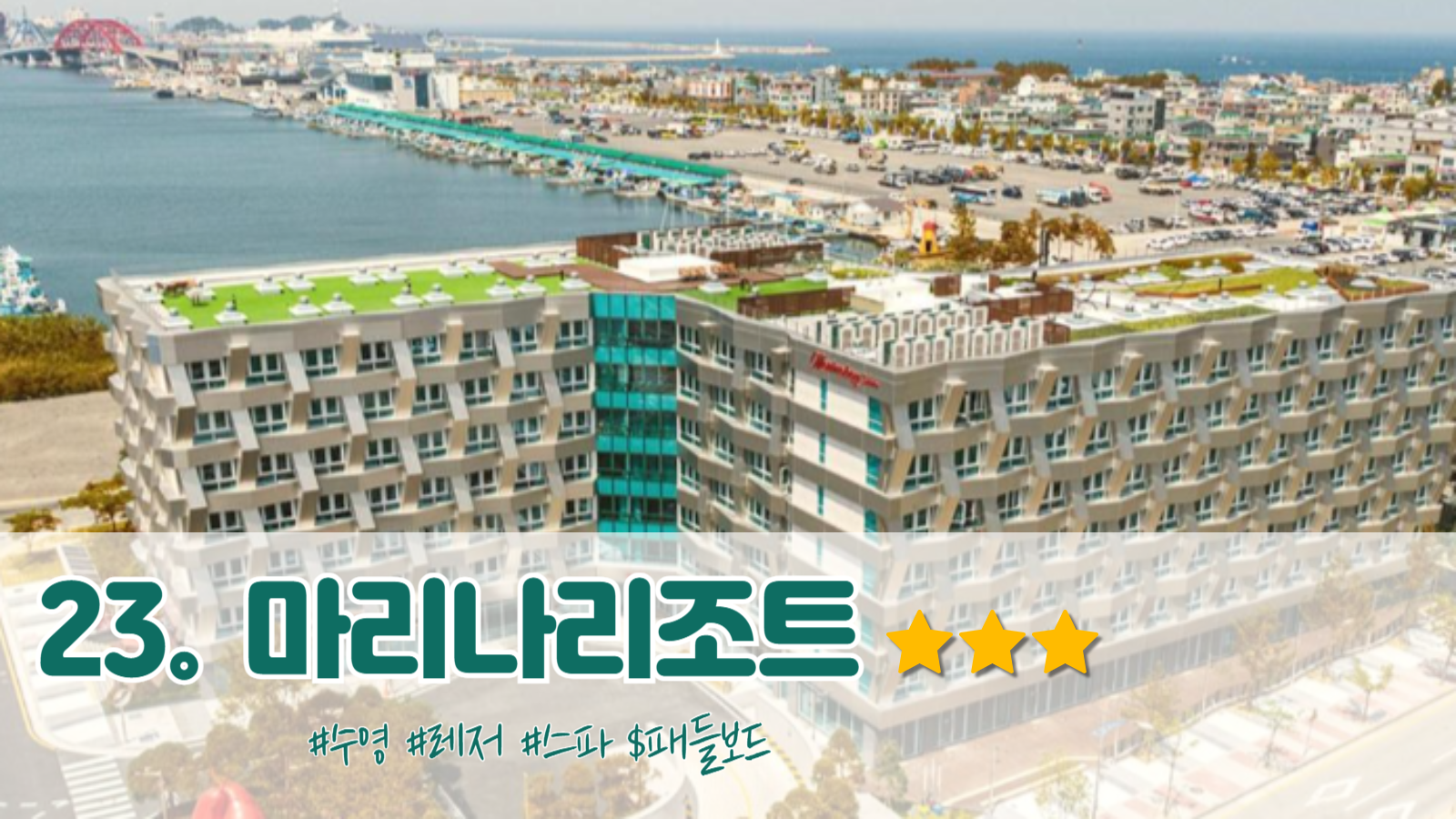 속초 가볼만한곳 이미지