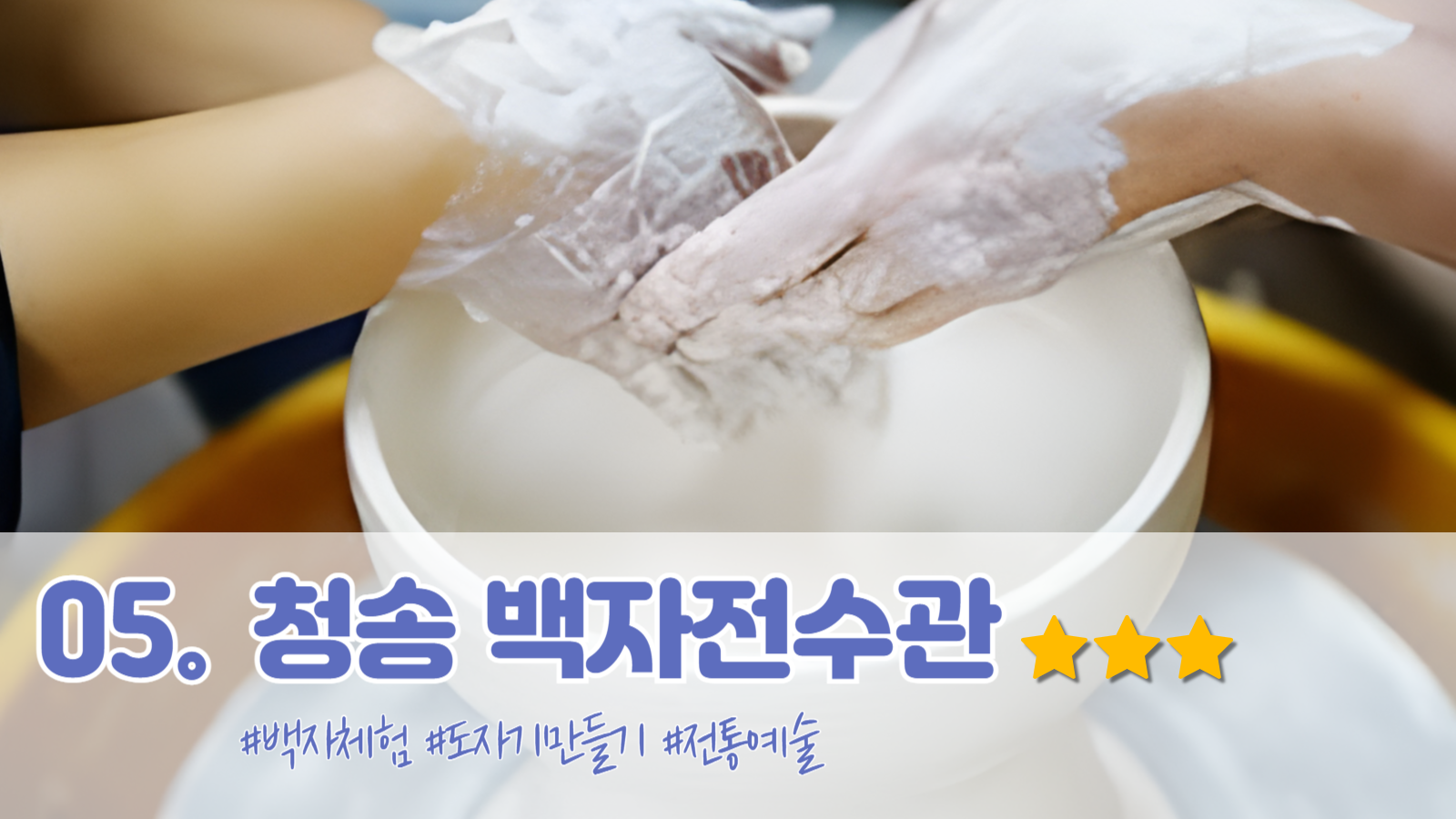 청송 가볼만한곳 이미지