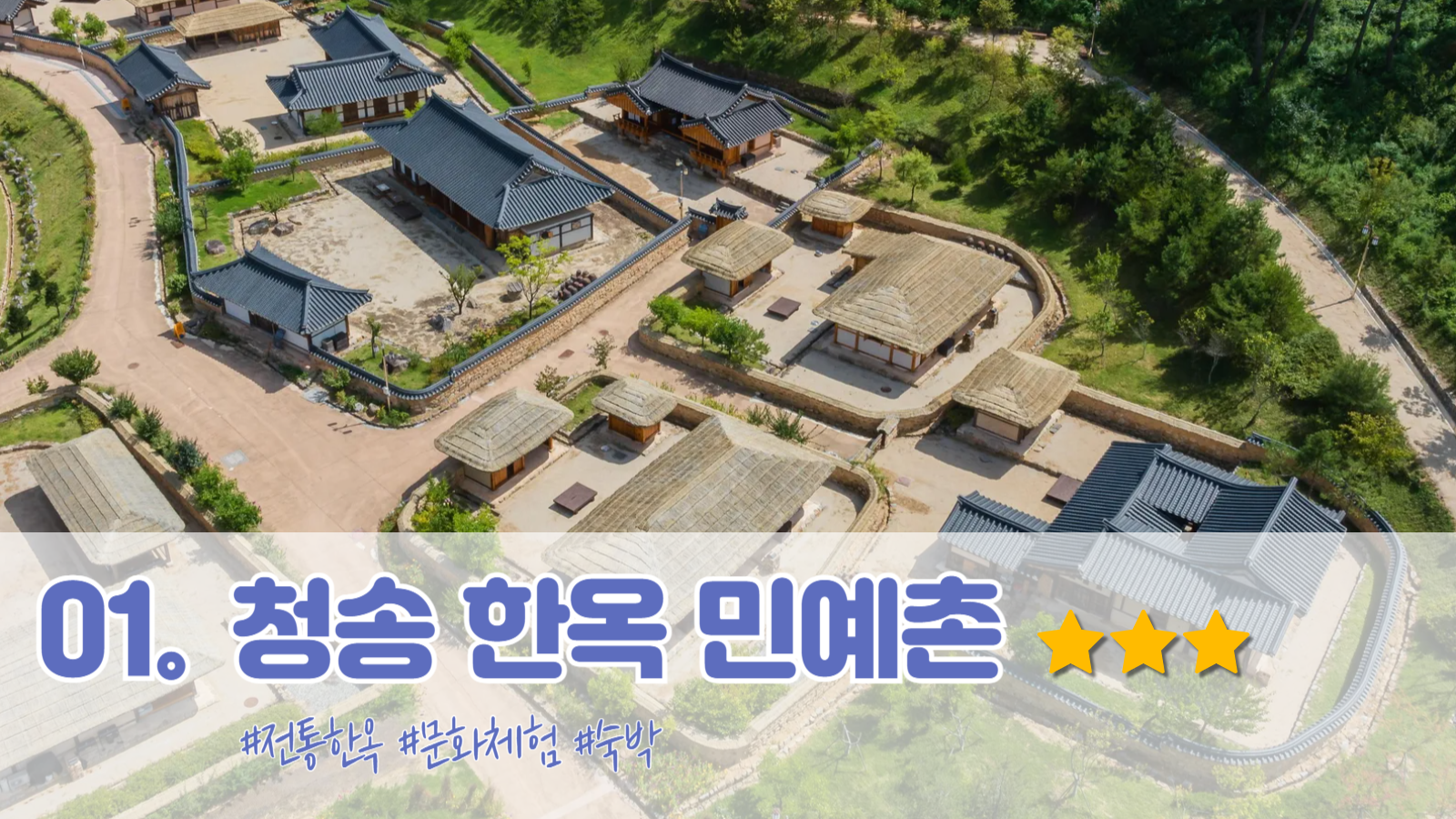 청송 가볼만한곳 이미지