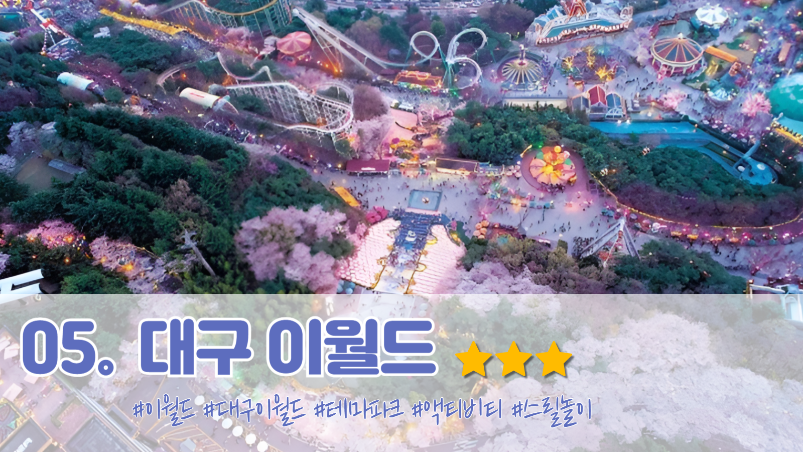대구 근처 가볼만한곳 이미지