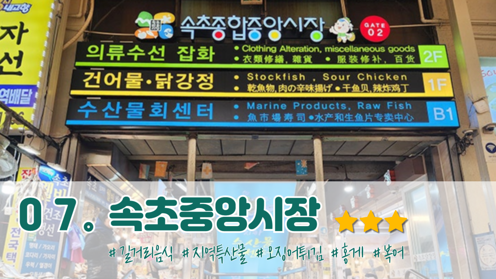 속초 가볼만한곳