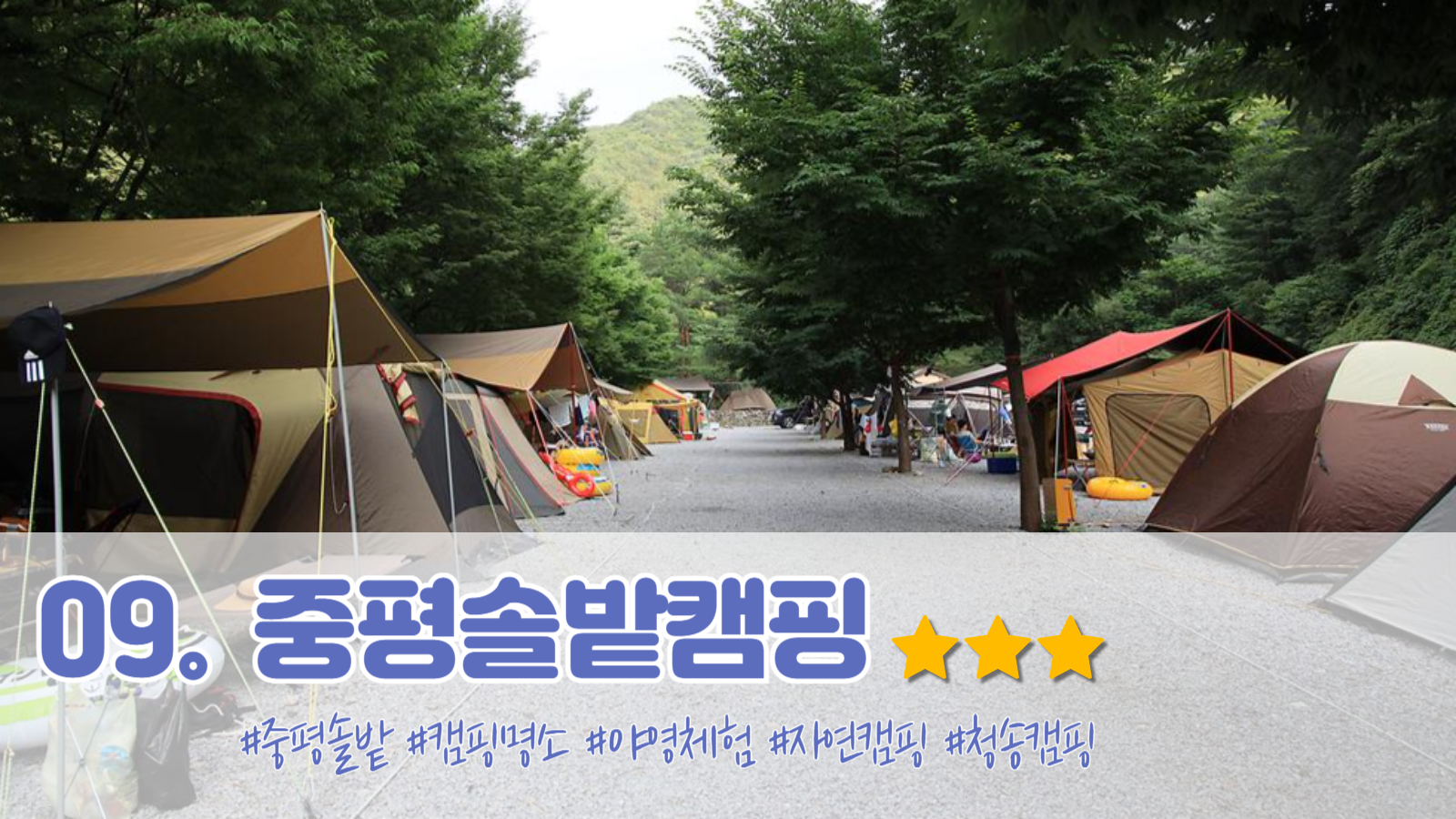 청송 가볼만한곳 이미지