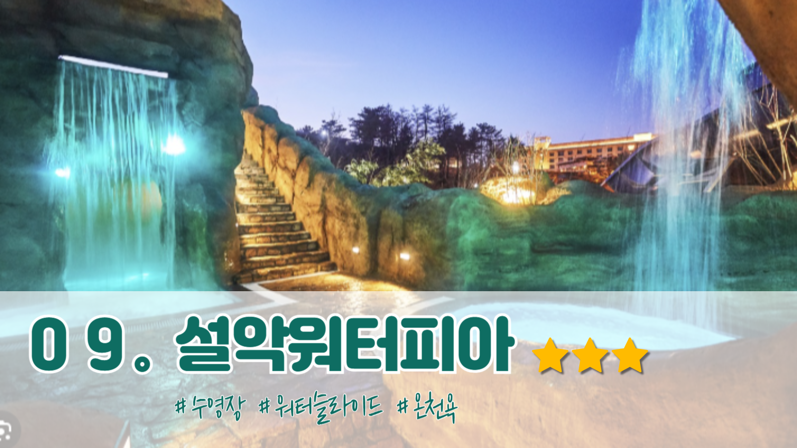속초 가볼만한곳