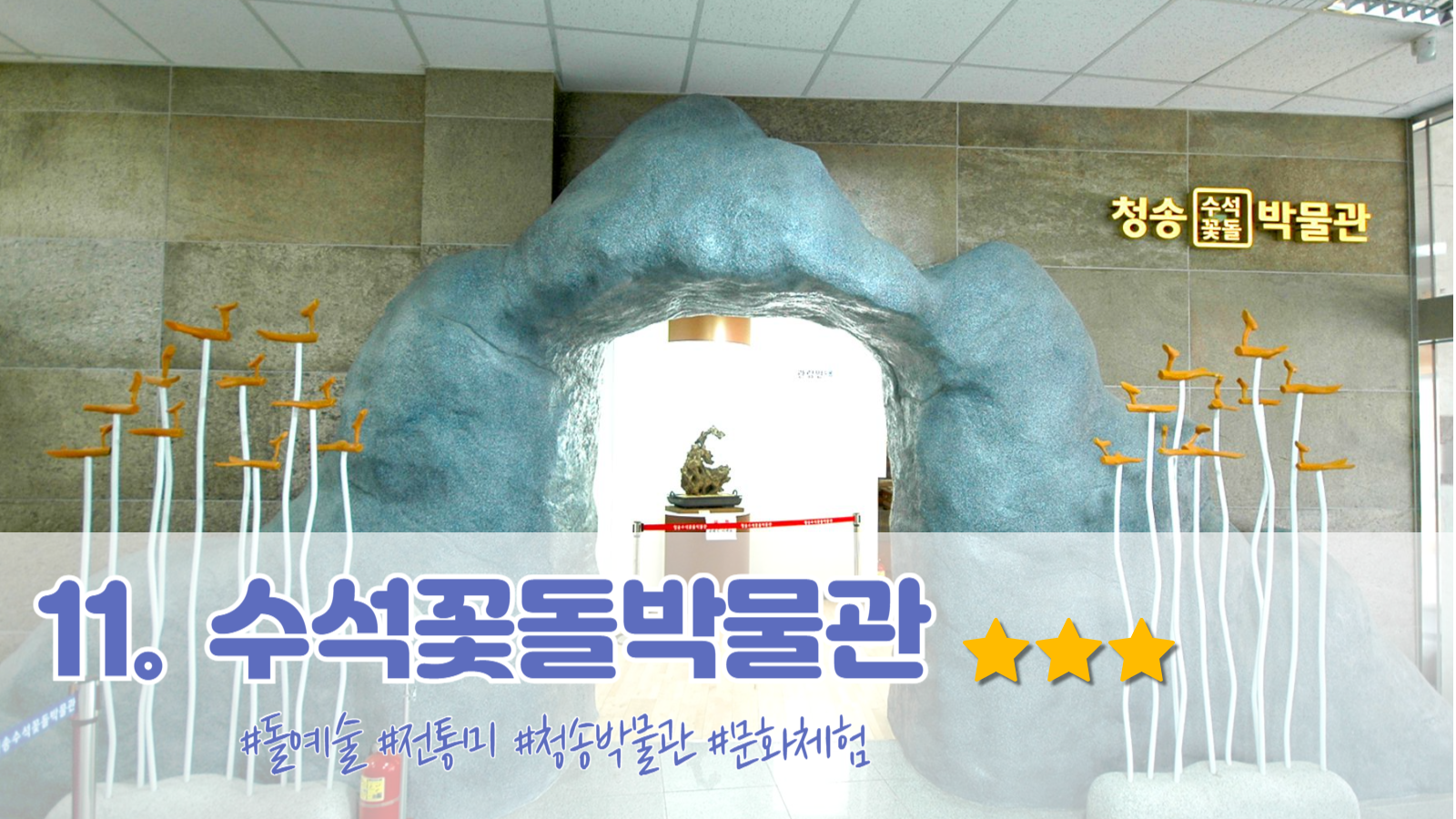 청송 가볼만한곳 이미지