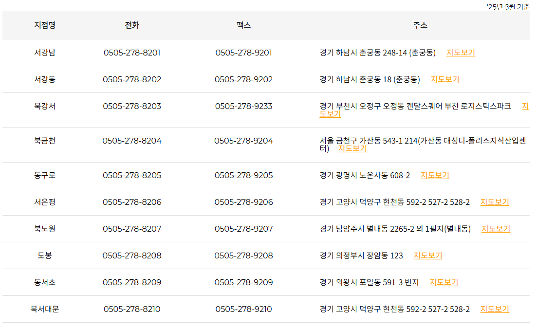 로젠택배 고객센터 이미지