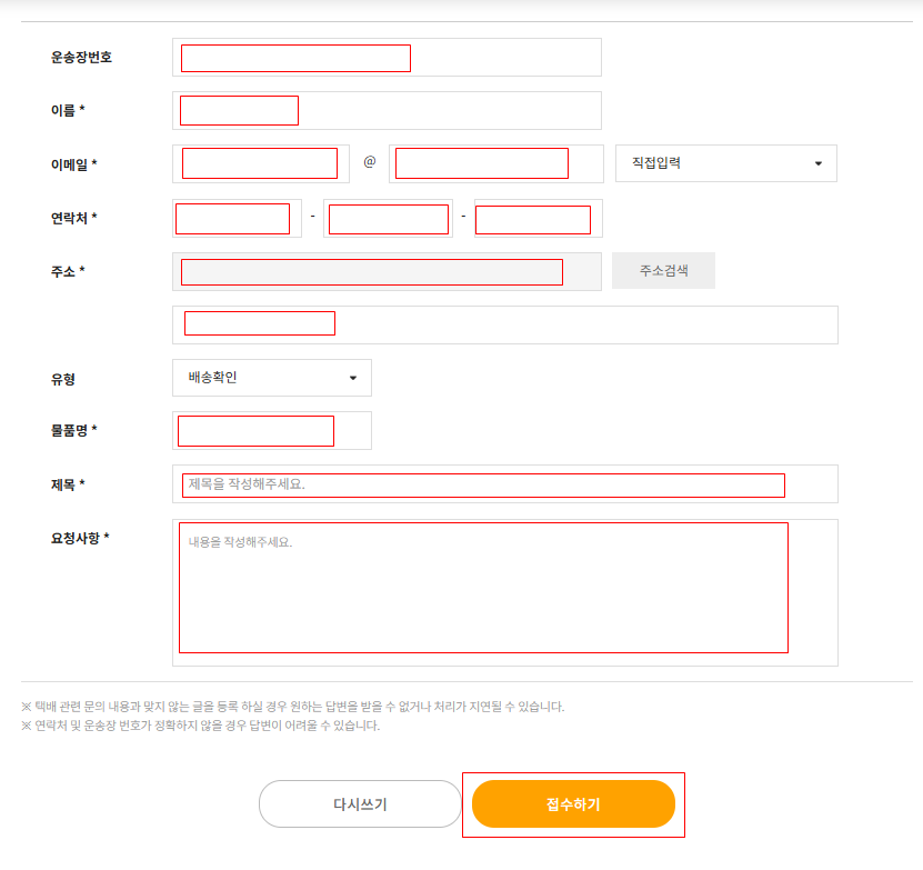 로젠택배 고객센터 전국 지점 전화번호 상담원연결 배송조회 1분 정리 이미지