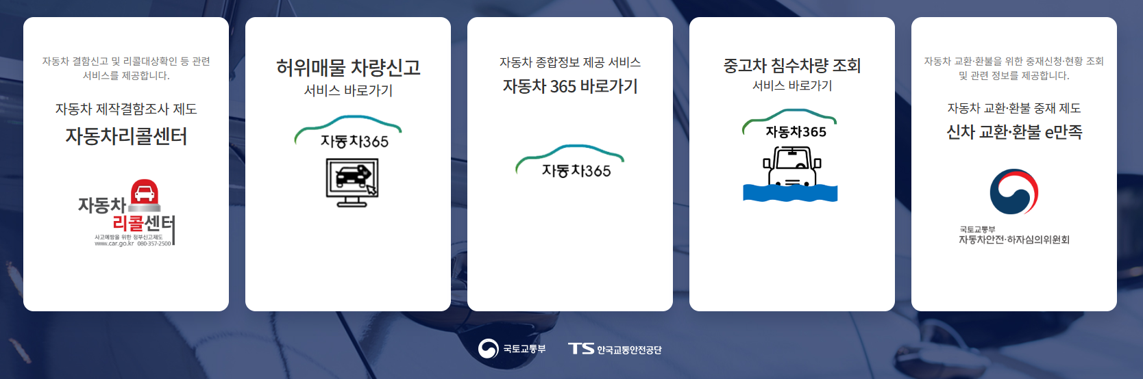 중고차 사고이력 조회 사이트 5곳, 차량 선택의 필수 과정