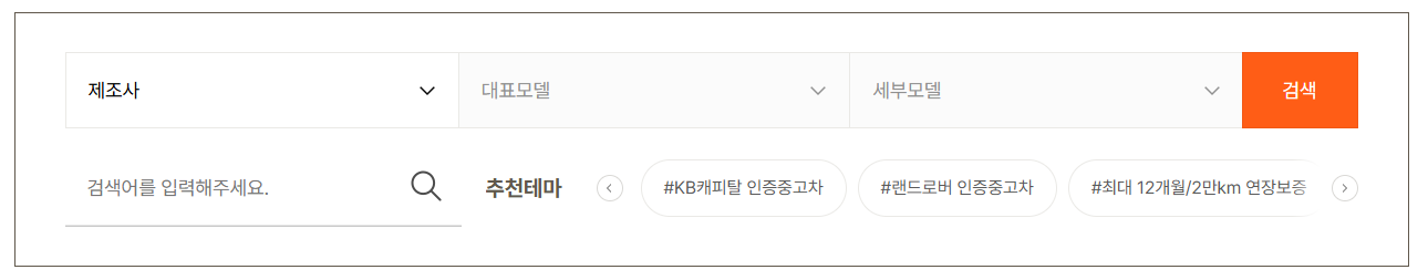 중고차 사고이력 조회 사이트 5곳, 차량 선택의 필수 과정