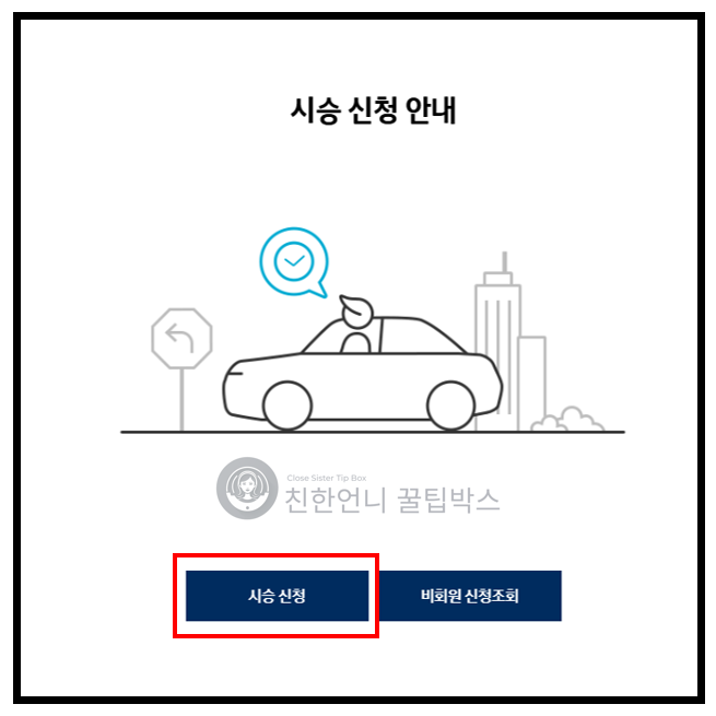 현대자동차 전시차 조회 및 시승신청, 전시차량 구매 할인 혜택까지