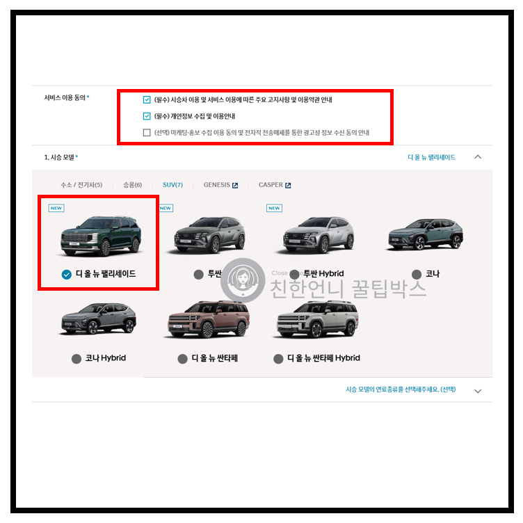 현대자동차 전시차 조회 및 시승신청, 전시차량 구매 할인 혜택까지