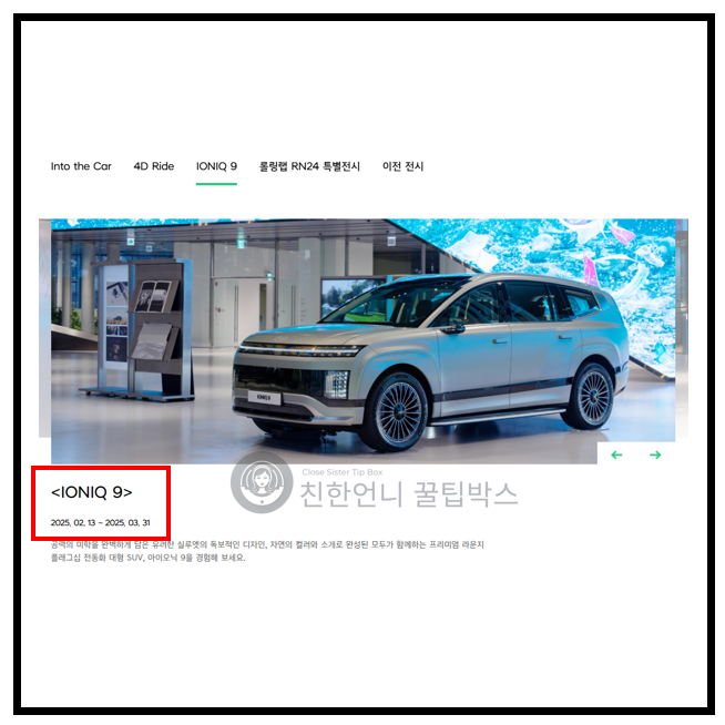 현대자동차 전시차 조회 및 시승신청, 전시차량 구매 할인 혜택까지