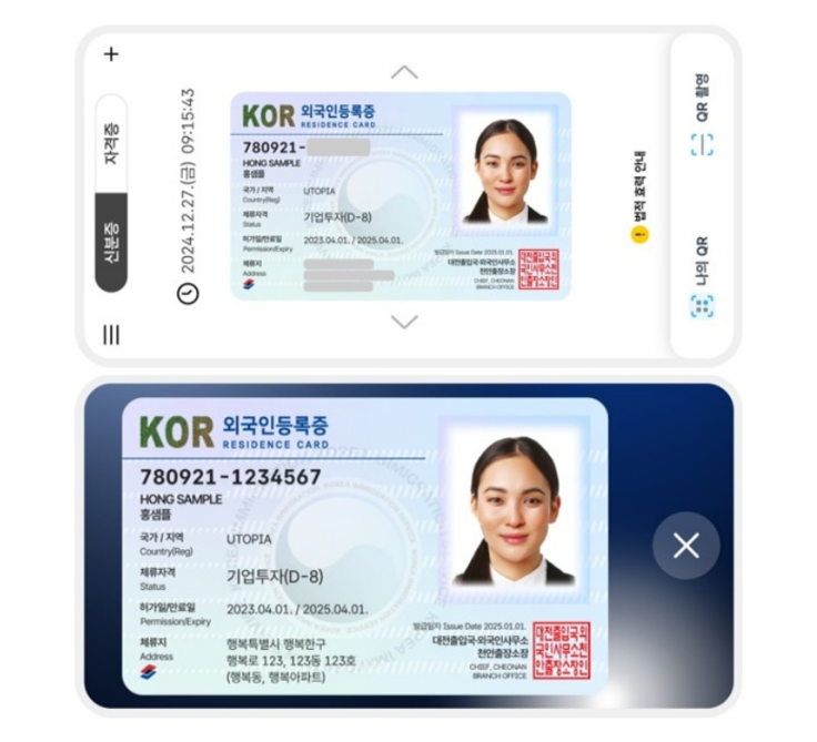 모바일 외국인등록증 신분증 발급 및 은행계좌 개설 방법 완벽 가이드