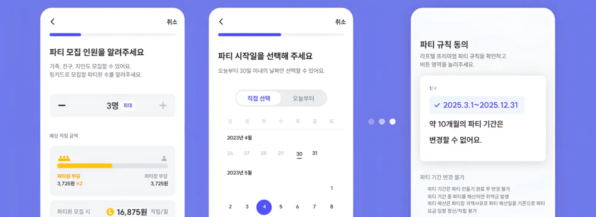 넷플릭스 싸게보는법: OTT 쉐어 사이트 4곳 비교 (피클플러스 vs 링키드 vs 벗츠 vs 겜스고) 이미지